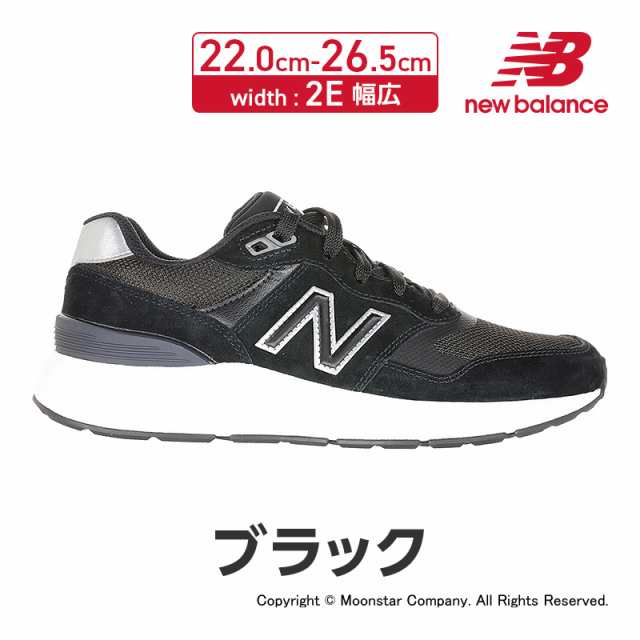 送料無料 ニューバランス new balance スニーカー ウォーキング