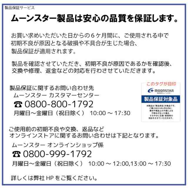 紳士向け 送料無料 ムーンスターワールドマーチ メンズ ウォーキング