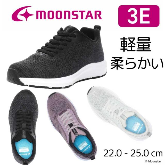 送料無料 ムーンスター レディース ウォーキング スニーカー SNGY L21 ブラック ライトグレイ ライラック 3E 軽量 シューズ 靴 黒 白 靴 シューズ ウォーキング 普段履き 日常使い 散歩 通勤 女性 バレンタインの通販は 5,500円