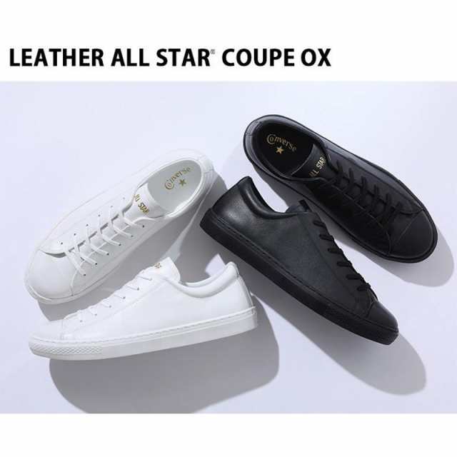 送料無料 コンバース CONVERSE メンズ/レディース スニーカー レザー