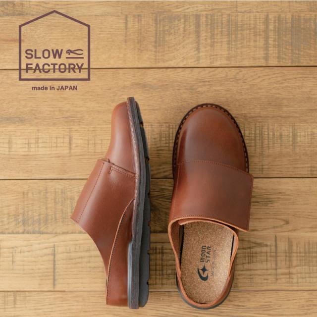 送料無料 ムーンスター レディース スニーカー SLUヘギ ダークブラウン