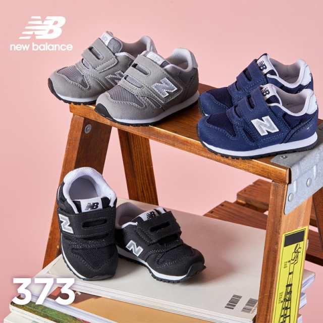 スニーカー ニューバランス new balance 子供靴 キッズ シューズ 運動