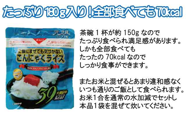 送料無料 お得な５袋 こんにゃく米 糖質79 カット 70カロリー 180g そのままでも混ぜてもおいしい こんにゃくライス 9月18日出荷分の通販はau Pay マーケット 健康生活応援ショップ