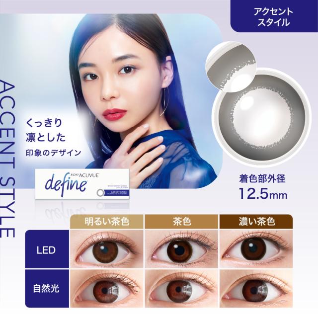【送料無料★1箱2,649円(税込2,913円)】ワンデーアキュビューディファインモイスト 30枚パック 12箱セット_4