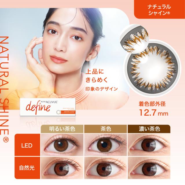 【送料無料★1箱2,649円(税込2,913円)】ワンデーアキュビューディファインモイスト 30枚パック 12箱セット_6