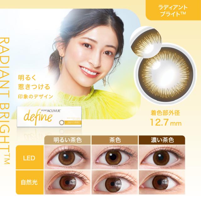 【送料無料★1箱2,649円(税込2,913円)】ワンデーアキュビューディファインモイスト 30枚パック 12箱セット_8