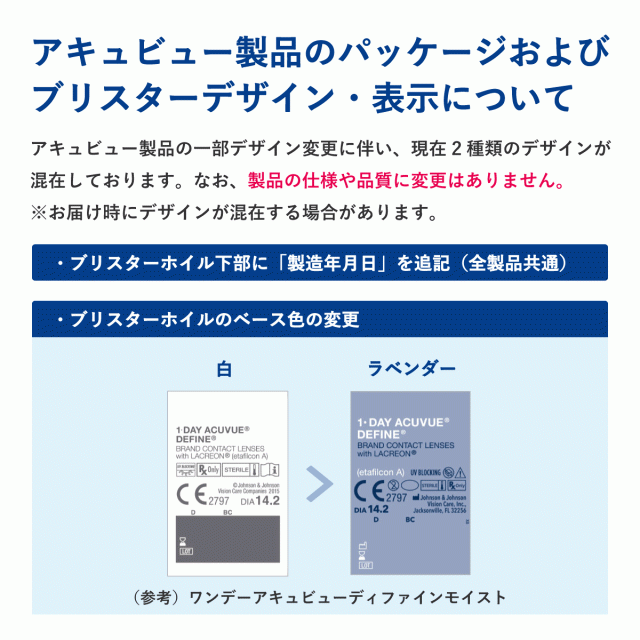 【送料無料★1箱2,649円(税込2,913円)】ワンデーアキュビューディファインモイスト 30枚パック 12箱セット_14