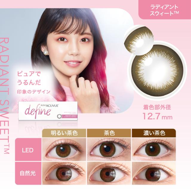 【送料無料★1箱2,649円(税込2,913円)】ワンデーアキュビューディファインモイスト 30枚パック 12箱セット_9