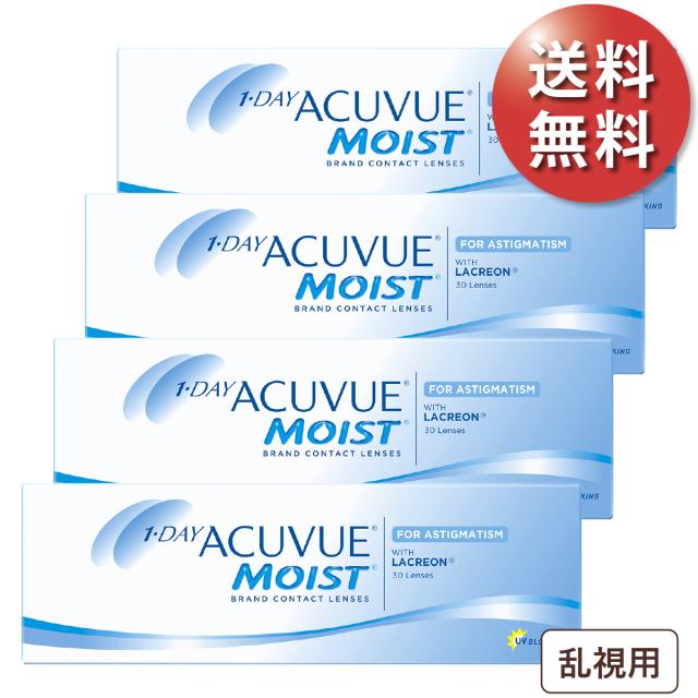【ポスト便 送料無料★1箱2,723円(税込2,995円)】ワンデーアキュビューモイスト 乱視用 4箱セットの通販は 8,745円