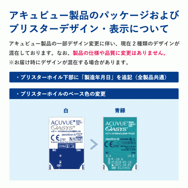 【送料無料★30枚あたり2,378円(税込2,615円)】ワンデーアキュビューオアシス 90枚パック 2箱セットの通販は