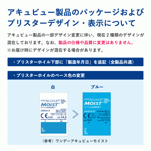 【ポスト便 送料無料★1箱2,494円(税込2,743円)】2ウィークアキュビュー 4箱セット_2