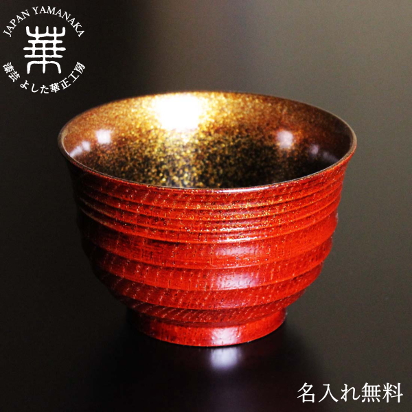 華正工房 汁椀 根来銀 朱 (うるしけんこう椀)の通販は