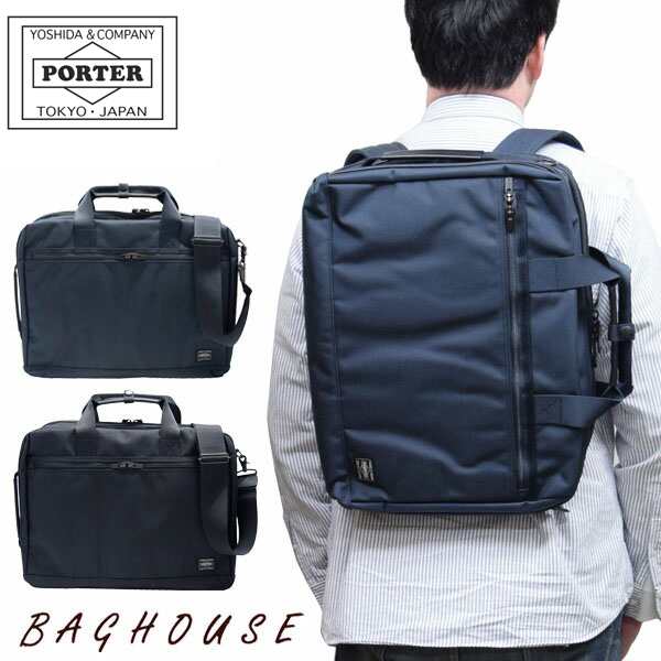 PORTER / STAGE 3WAY BRIEFCASE(ポーター/吉田カバン