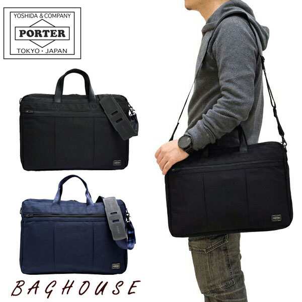 【美品】PORTER TENSION テンション 2WAY BRIEFCASE