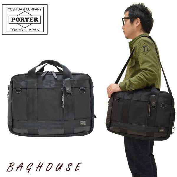 PORTER HEAT / 3WAY BRIEFCASE ビジネスバック