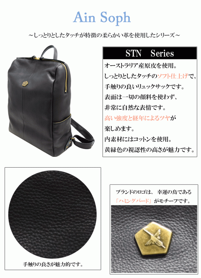 アインソフ Ain Soph 2nd label セカンドレーベル レディース メンズ 牛革 レザー リュックサック ブラック 黒 通勤 ビジネス  ASC1745-ST