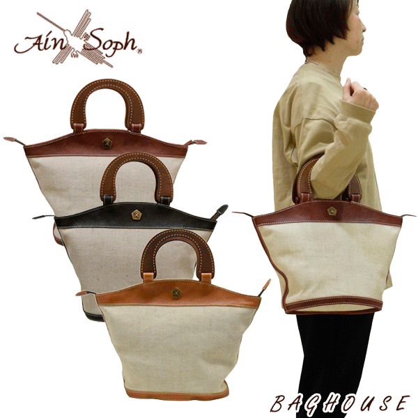 ノベルティ付 レビューで 5 レディース メンズ アインソフ 綿麻 牛革 ウッドハンドル トートバッグ Ase1592 Tbjの通販はau Pay マーケット Baghouse ノベルティ付 レビューで 5 レディース メンズ アインソフ 綿麻 牛革 ウッドハンドル トートバッグ Ase1592 Tbjの通販はau Pay マーケット Baghouse