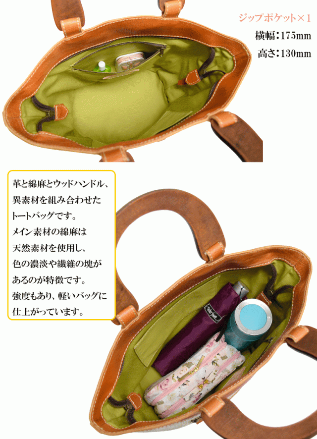 ノベルティ付 レビューで 5 レディース メンズ アインソフ 綿麻 牛革 ウッドハンドル トートバッグ Ase1592 Tbjの通販はau Pay マーケット Baghouse ノベルティ付 レビューで 5 レディース メンズ アインソフ 綿麻 牛革 ウッドハンドル トートバッグ Ase1592 Tbjの通販はau Pay マーケット Baghouse