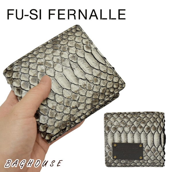 フーシフェルナーレ FU-SI FERNALLE パイソン Sun remy サンレミー 二つ折り財布 ヘビ革 蛇革 日本製 21577 プレゼント  ポイント消化｜au PAY マーケット