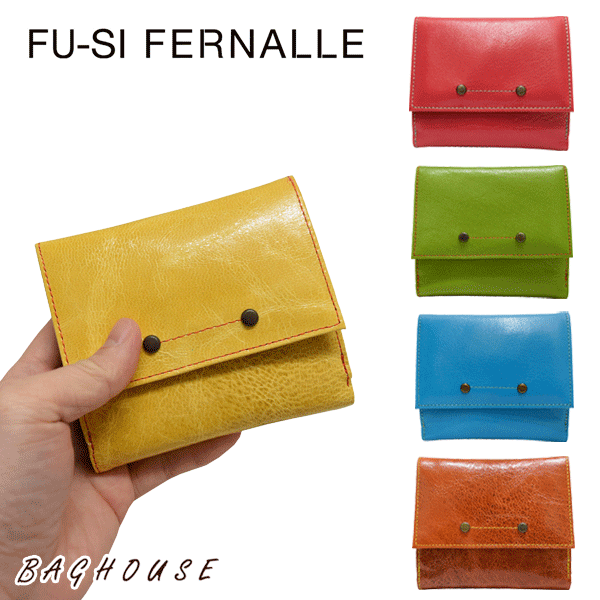 フーシフェルナーレ FU-SI FERNALLE 二つ折り 財布 コンパクト ミニ財布 小銭入れあり ゴート レザー 山羊革 ヤギ  イエロー/オレンジ/グの通販はau PAY マーケット - BAGHOUSE | au PAY マーケット－通販サイト