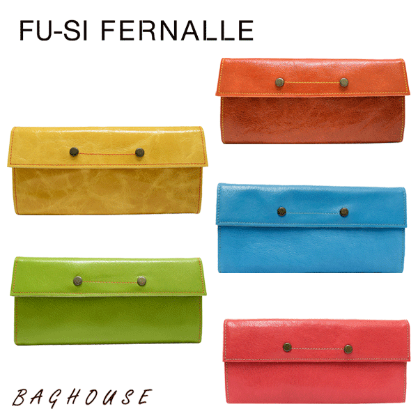 フーシフェルナーレ FU-SI FERNALLE かぶせ蓋 長財布 小銭入れあり