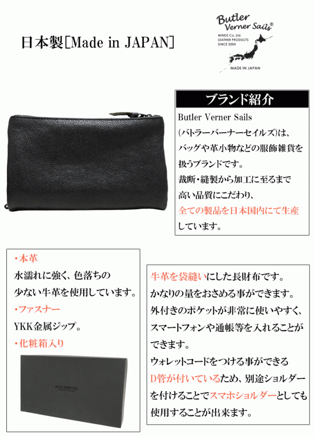 バトラーバーナーセイルズ Butler Verner Sails 牛革 二つ折り長財布 スマホが入る財布 スマホショルダー 本革長ウォレット レザー  日本｜au PAY マーケット