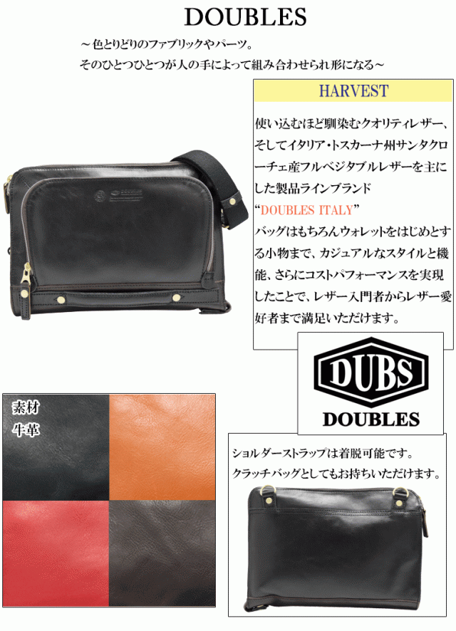 ノベルティプレゼント レビュー記入でp 5 Doubles ダブルス ハーヴェスト 2wayショルダーバッグ クラッチバッグ レザー Jri1956の通販はau Pay マーケット Baghouse