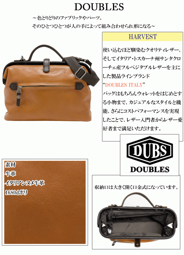 ノベルティプレゼント レビュー記入でp 5 Doubles ダブルス ハーヴェスト ショルダーバッグ レザー キャメル Jue 7361の通販はau Pay マーケット Baghouse