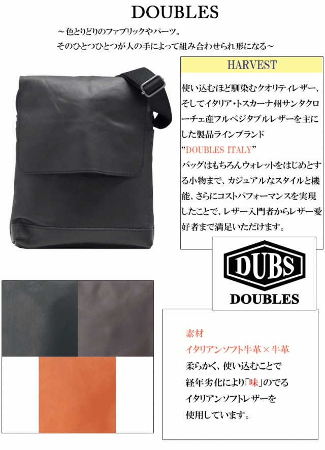 ノベルティプレゼント レビュー記入でp 5 Doubles ダブルス ハーヴェスト ショルダーバッグ ブラック ダークブラウン キャメル レザの通販はau Pay マーケット Baghouse