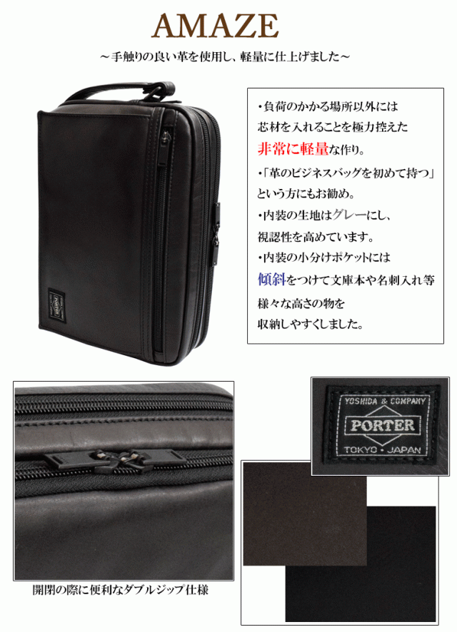 ポーター アメイズ ポーチ 022-03797 PORTER 吉田カバン AMAZE