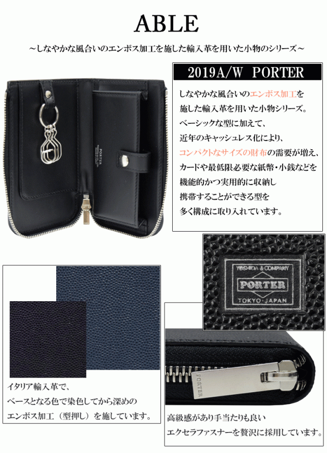 ポーター エイブル キーケース 030-03085 スマートキー対応 PORTER