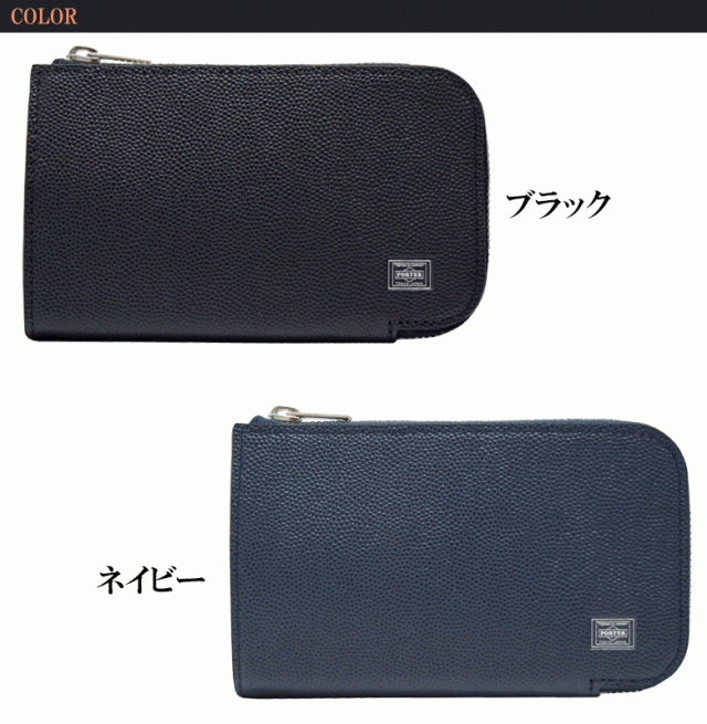 ポーター エイブル キーケース 030-03085 スマートキー対応 PORTER