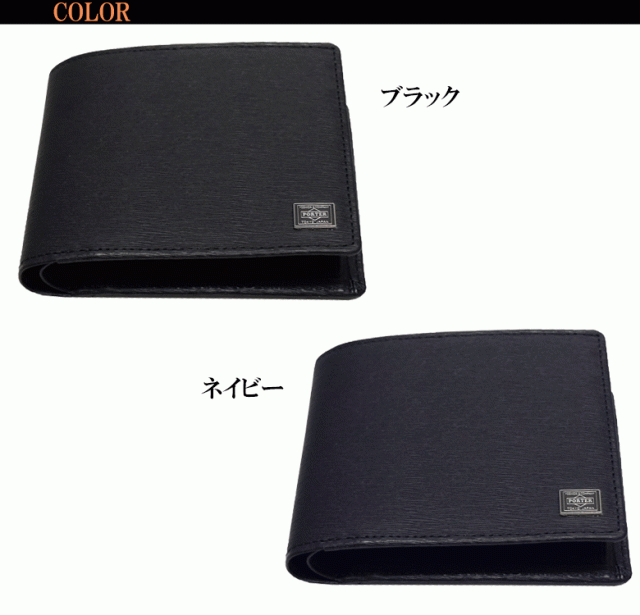 ポーター カレント ウォレット 052-02204 二つ折り財布 PORTER 吉田 ...