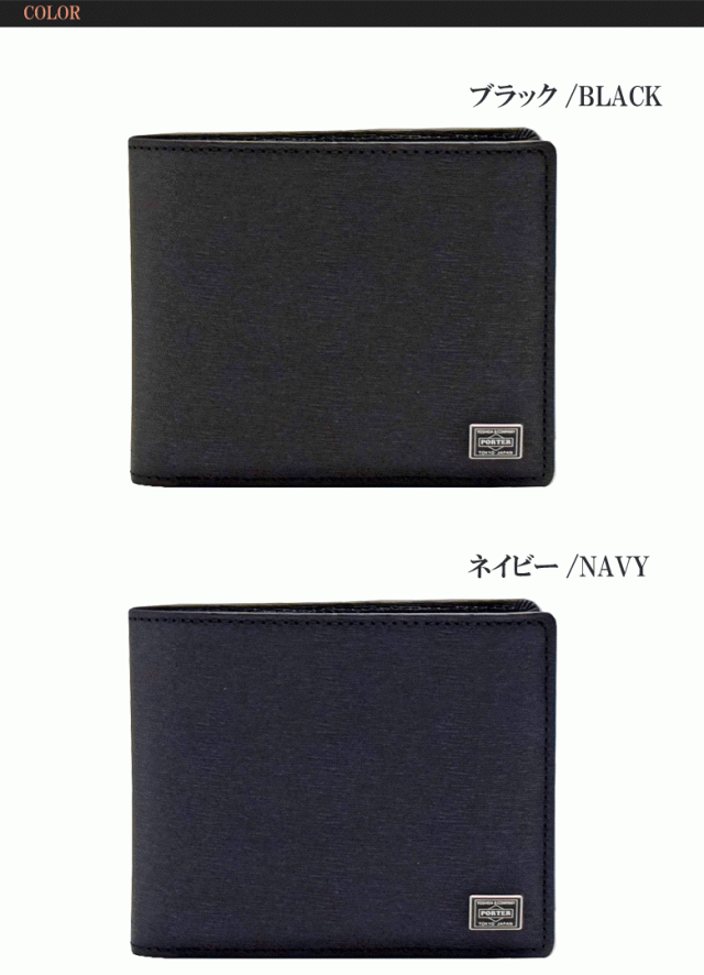 ポーター カレント ウォレット 052-02211 二つ折り財布 小銭入れなし PORTER 吉田カバン CURRENT WALLET 札入れ 本革製  レザー 牛革 牛スの通販はau PAY マーケット - BAGHOUSE | au PAY マーケット－通販サイト