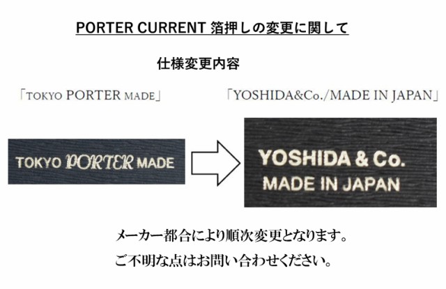 国産超特価PORTER CURRENT ポーター カレント 二つ折り財布（小銭入無）　ブラック 品番：052-02211 二つ折り財布（小銭入れなし）