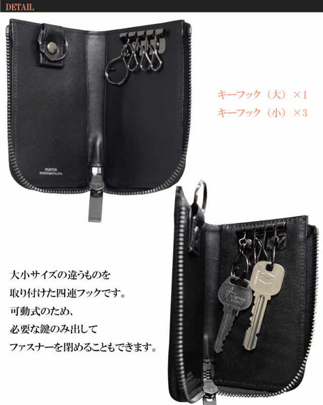 ポーター プリュム キーケース 179-03876 PORTER PLUME KEY CASE