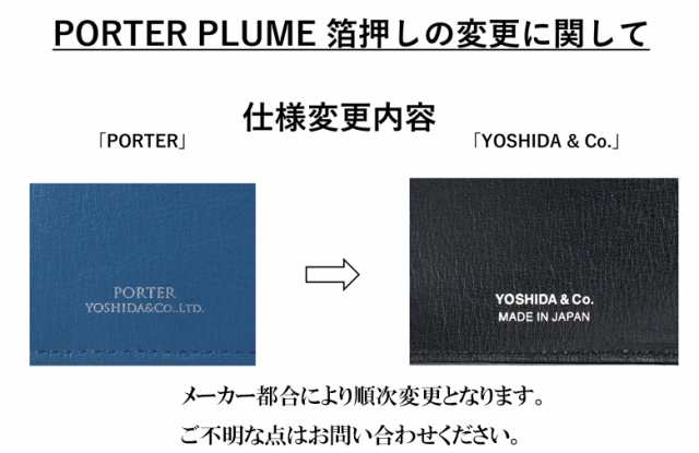 ポーター プリュム キーケース 179-03876 PORTER PLUME KEY CASE ...