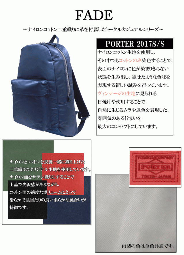 ポーター フェード デイパック 188-02045 リュックサック 吉田カバン PORTER FADE 18Litre メンズ レディース プレゼント  ポイント消化｜au PAY マーケット