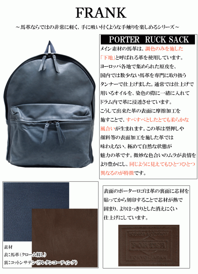 吉田カバン ポーター PORTER 本革 リュックブラック - バッグパック