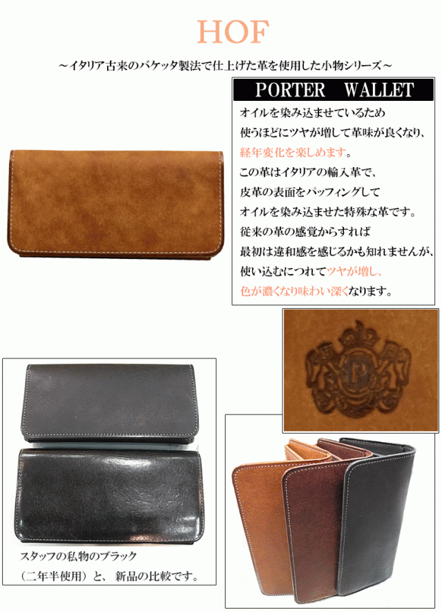 PORTER HOF LONG WALLET 長財布 2つ折り 茶色 - 小物