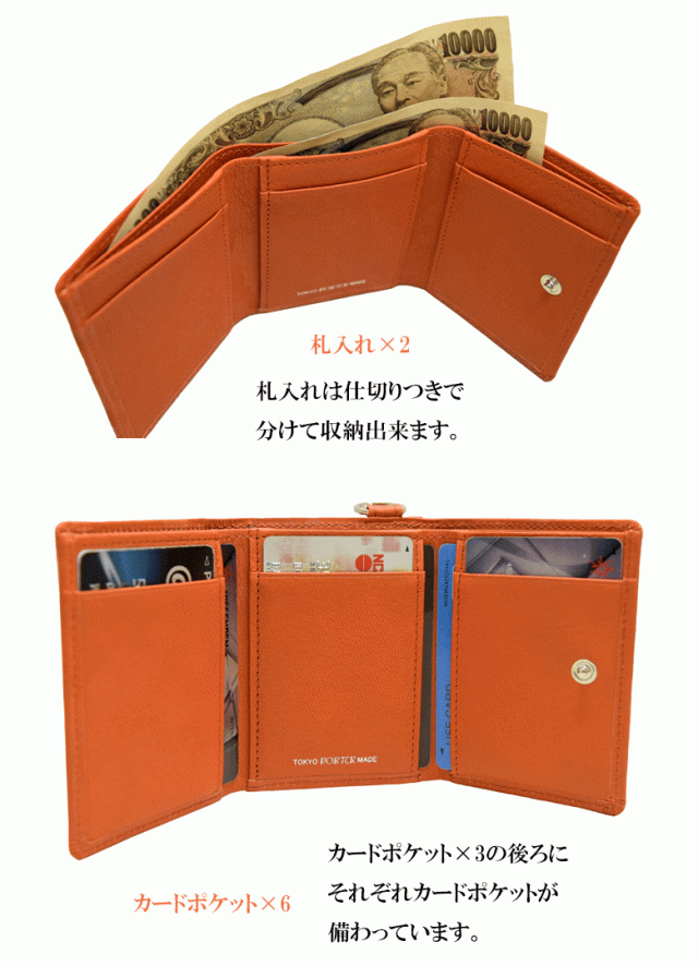 ポーター ワンダー ウォレット 342-06038 ポーター 財布 三つ折り財布 