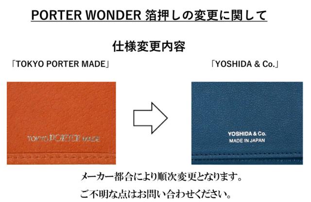 ポーター ワンダー ウォレット 342-06038 ポーター 財布 三つ折り財布 