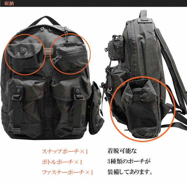 ポーター オール デイパック ウィズ ポーチーズ 502-05958 DAY PACK