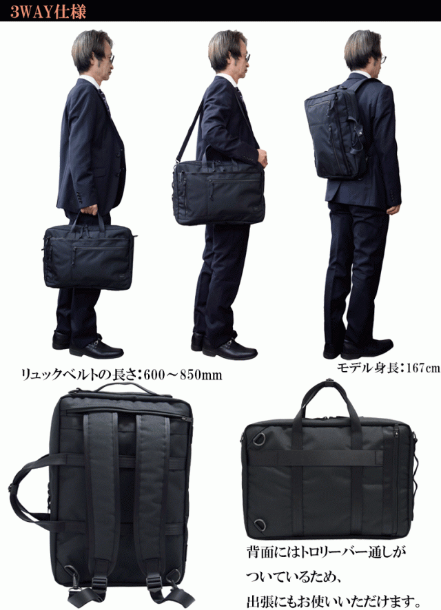 ポーター インタラクティブ 3WAYブリーフケース 536-16153 PORTER 吉田カバン INTERACTIVE ３WAY BRIEFCASEビジネスバッグ  ビジネスリュの通販はau PAY マーケット - BAGHOUSE | au PAY マーケット－通販サイト