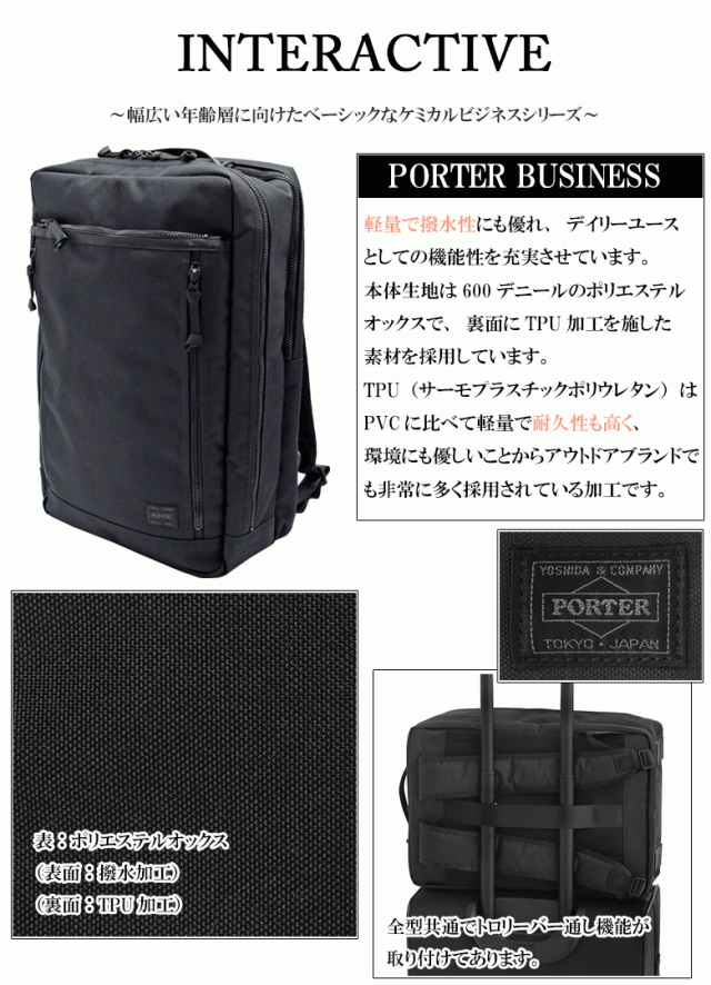 ポーター インタラクティブ デイパック 536-17051 PORTER 吉田カバン