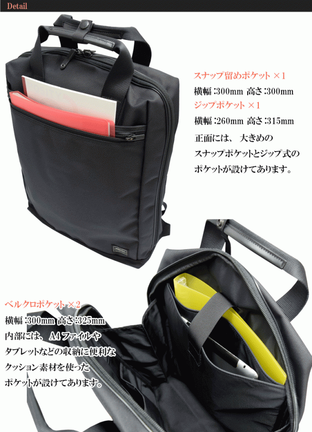 ポーター ステージ 2WAYリュックサック 620-07575 2WAY RUCKSACK