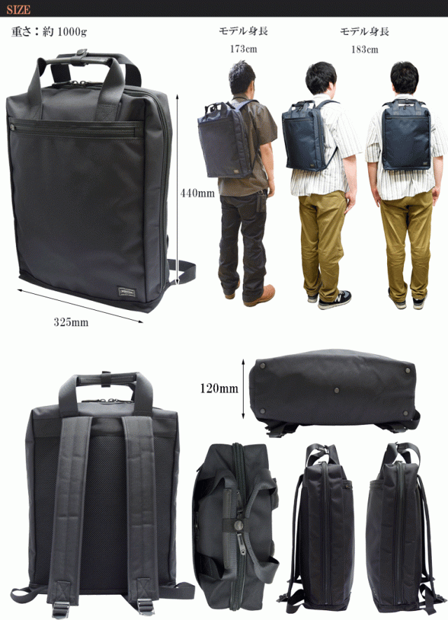 ポーター ステージ 2WAYリュックサック 620-07575 2WAY RUCKSACK ...