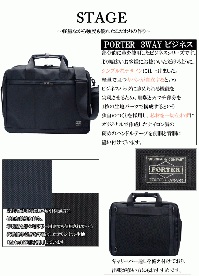 PORTER/吉田カバン ポーター3way BRIEFCASE 二層式 ブラック