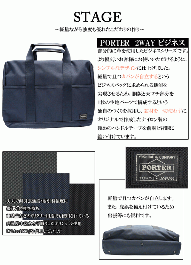 ポーター ステージ 2WAYブリーフケース(L) 620-08284 PORTER 吉田カバン STAGE 2WAY BRIEFCASE B4対応  A4 ビジネスバッグ ショルダーバッ｜au PAY マーケット