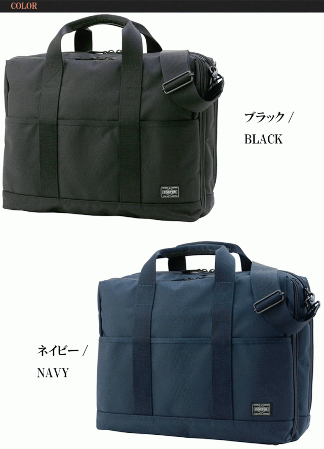 ポーター ステージ 2WAYブリーフケース(L) 620-08284 PORTER 吉田